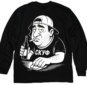 СКУФ Classic