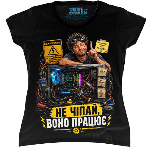 �������� ����� - Dont Touch It
