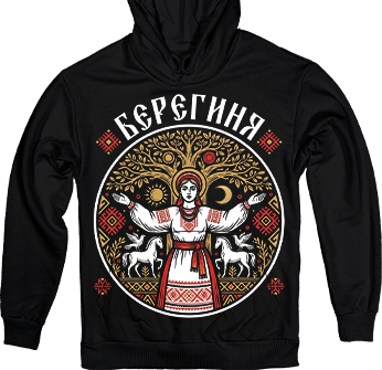 Берегиня — оберіг роду та захист