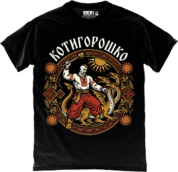 Котигорошко